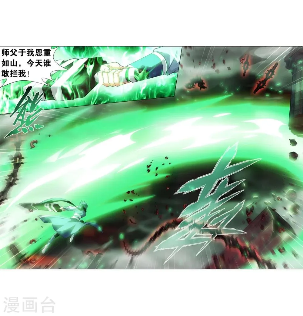 第854话 逃魂（下） 第7页