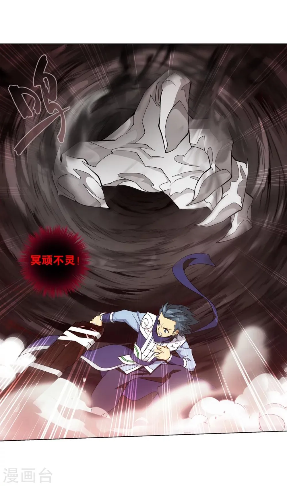 第854话 逃魂（下） 第12页
