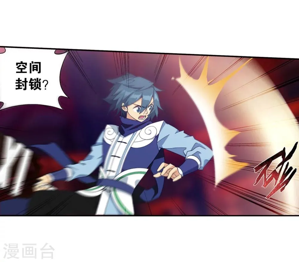 第854话 逃魂（下） 第15页