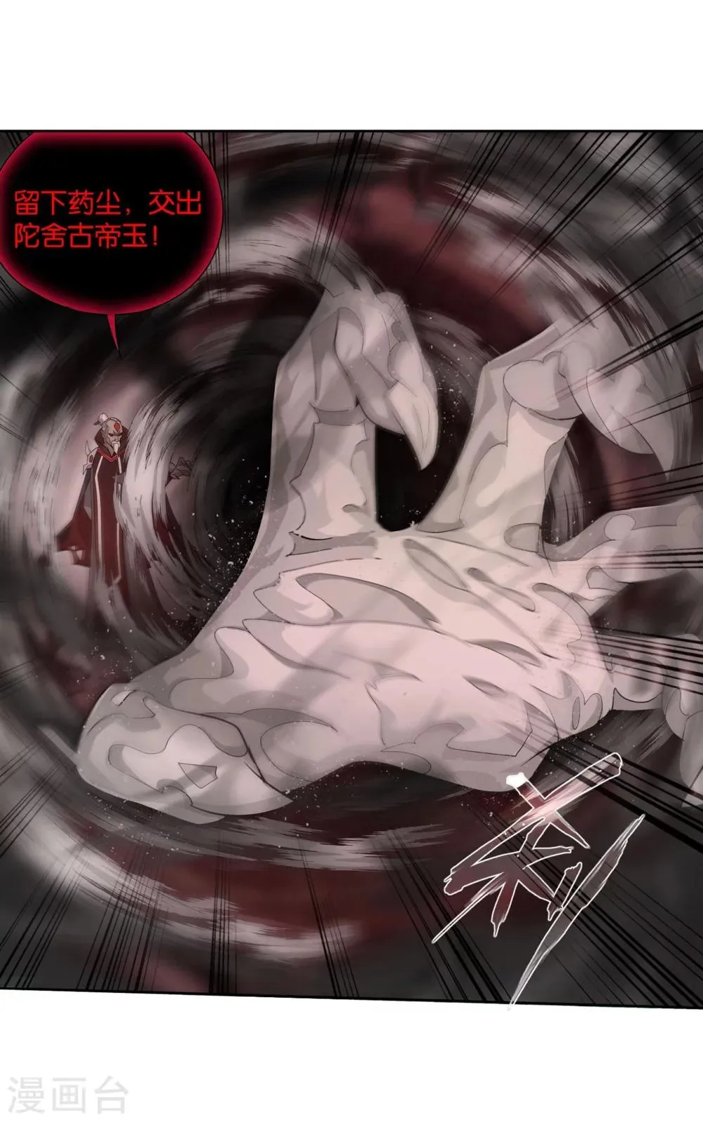 第854话 逃魂（下） 第18页