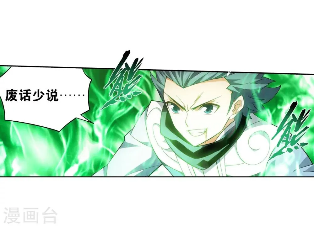 第854话 逃魂（下） 第19页