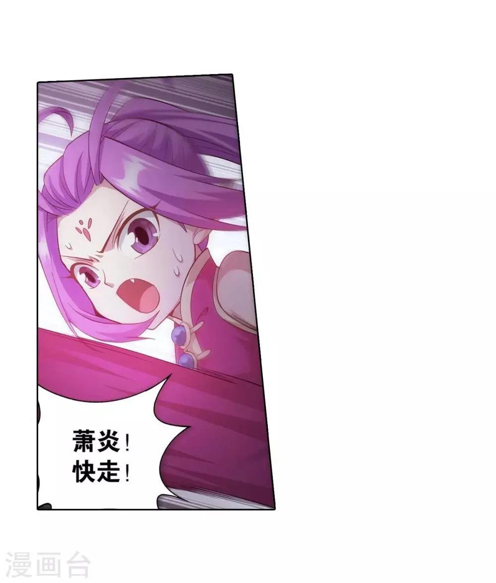 第856话 太虚拳（下） 第5页