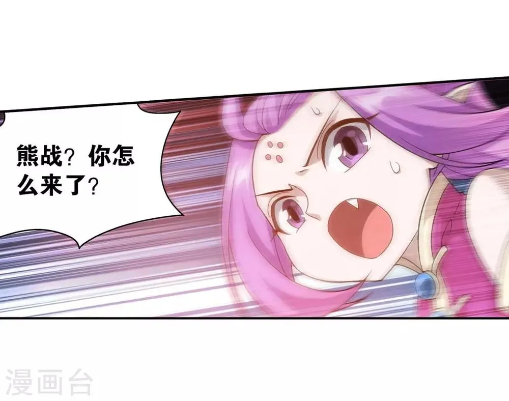 第856话 太虚拳（下） 第20页