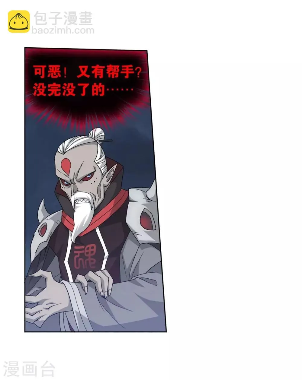第856话 太虚拳（下） 第22页
