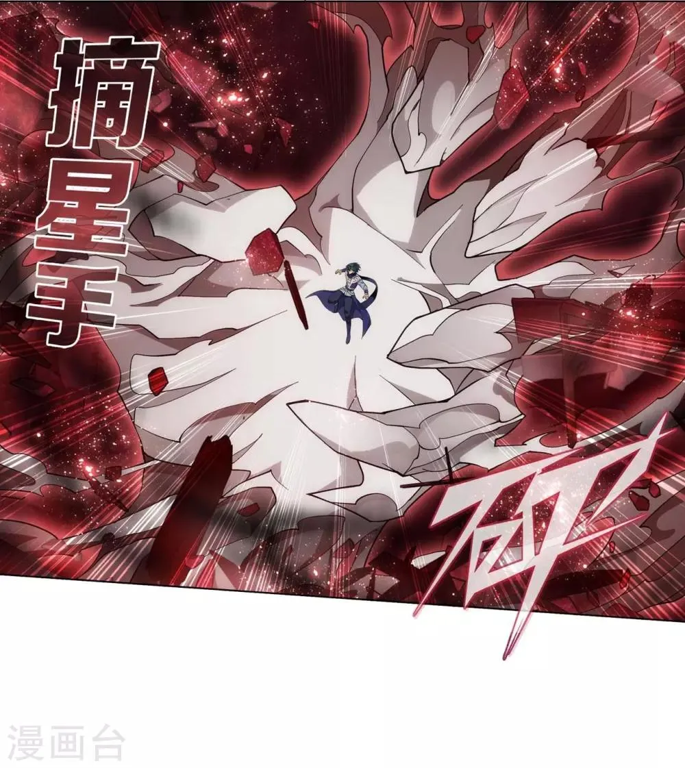第855话 太虚拳（上） 第2页