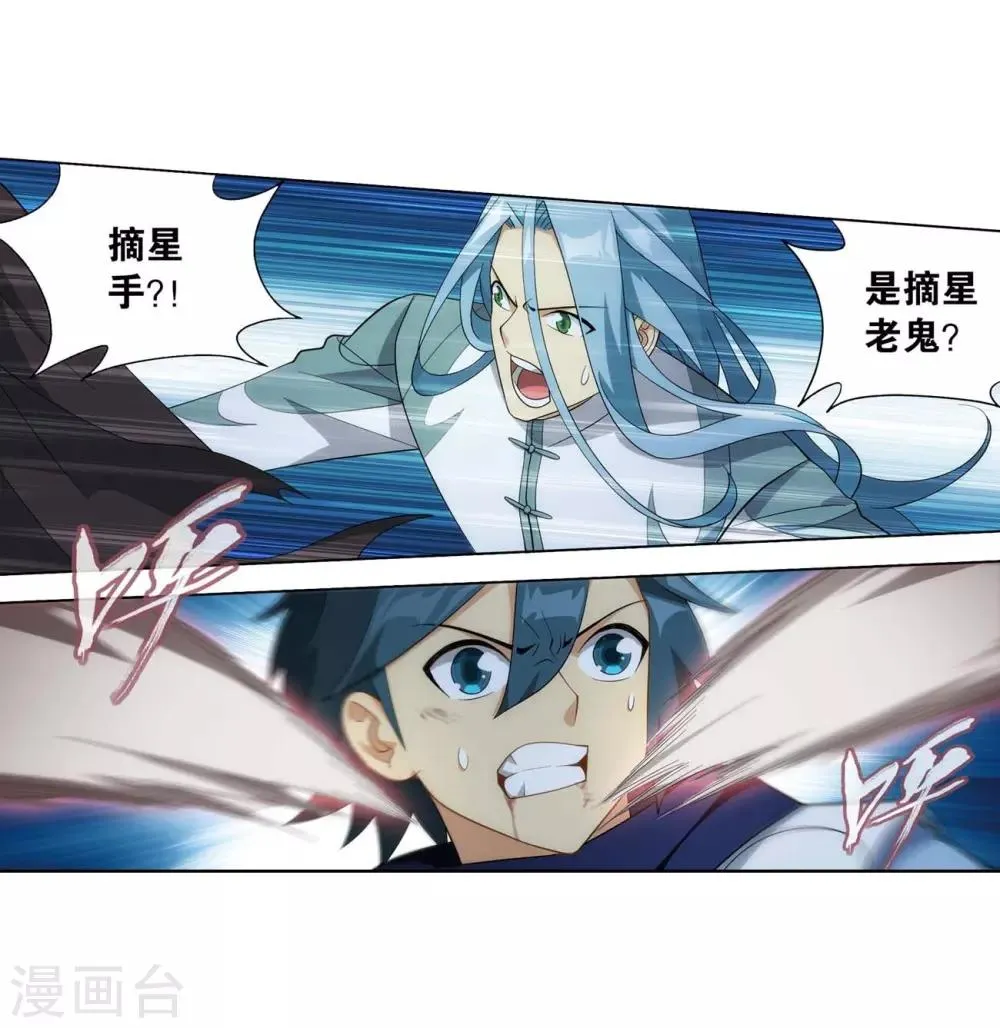 第855话 太虚拳（上） 第3页