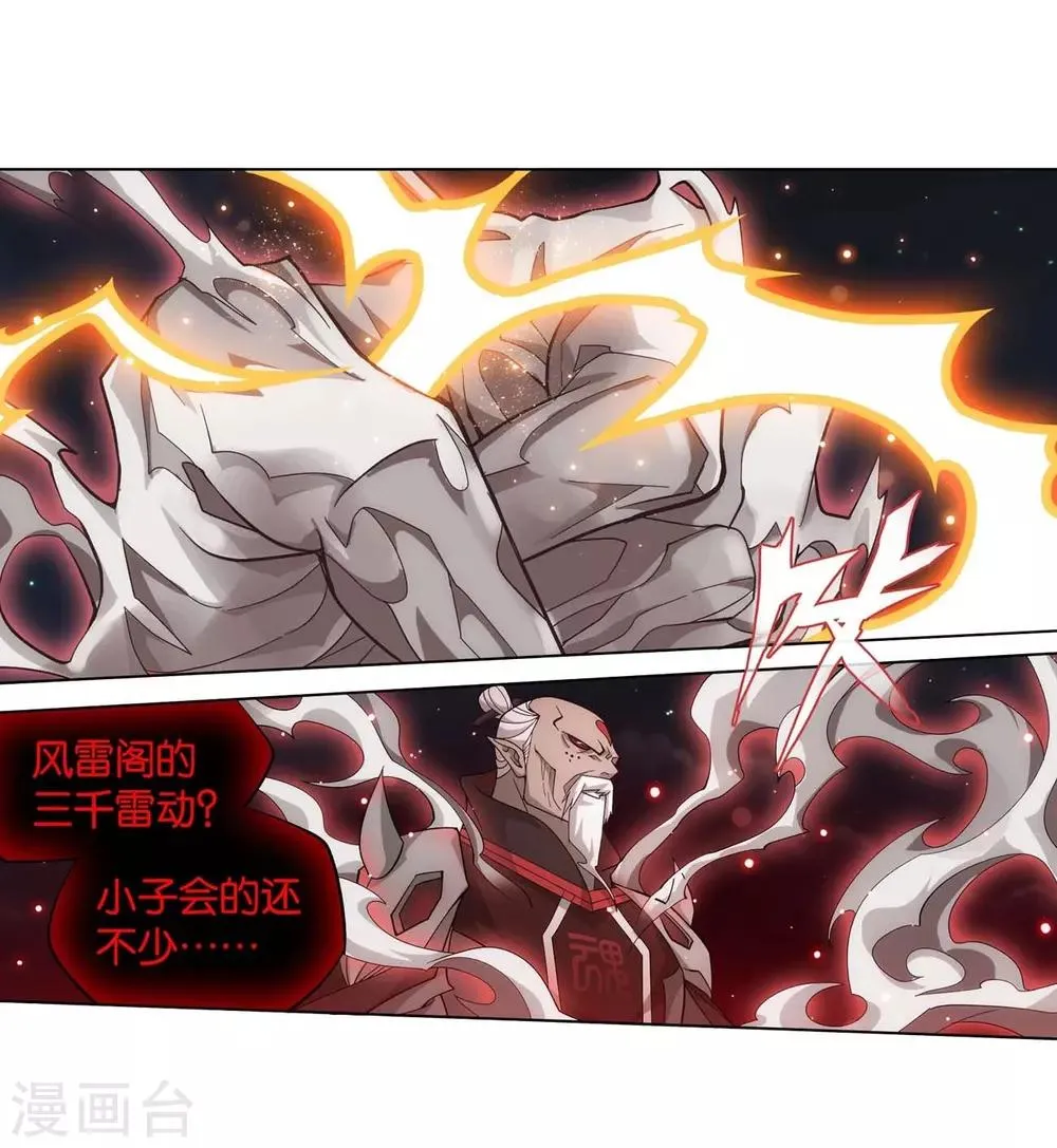 第855话 太虚拳（上） 第4页
