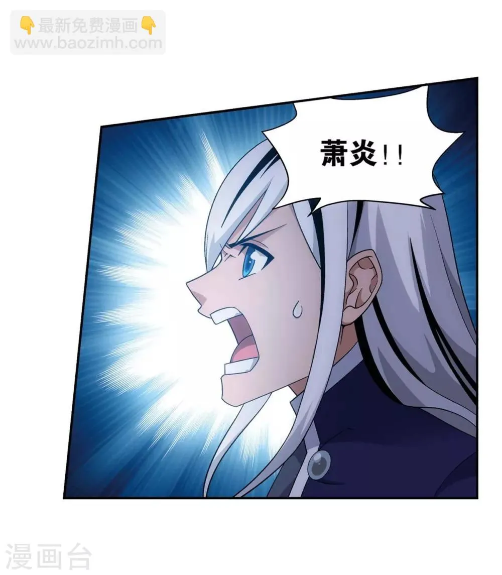 第855话 太虚拳（上） 第12页