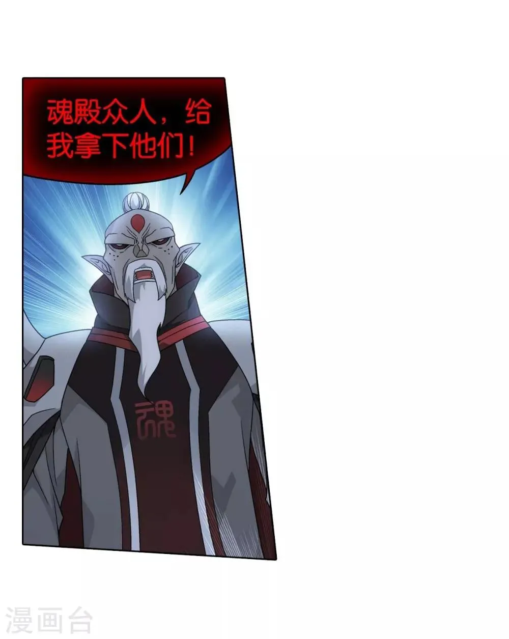 第855话 太虚拳（上） 第13页