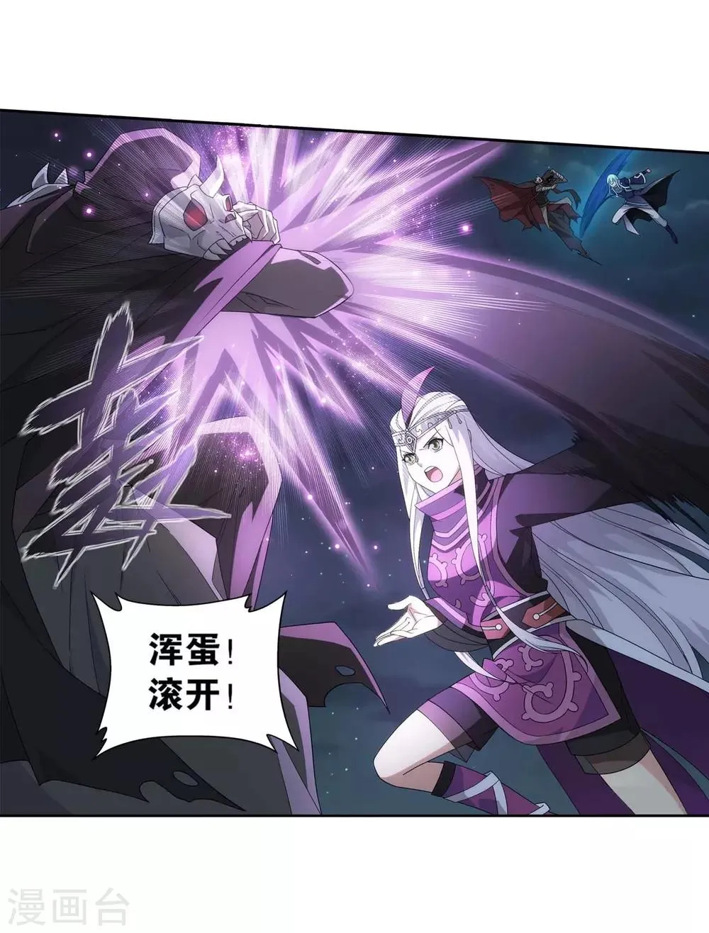 第855话 太虚拳（上） 第15页