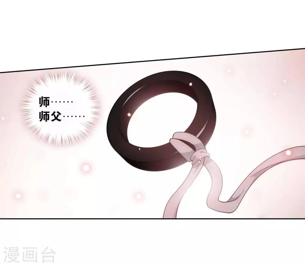 第855话 太虚拳（上） 第19页