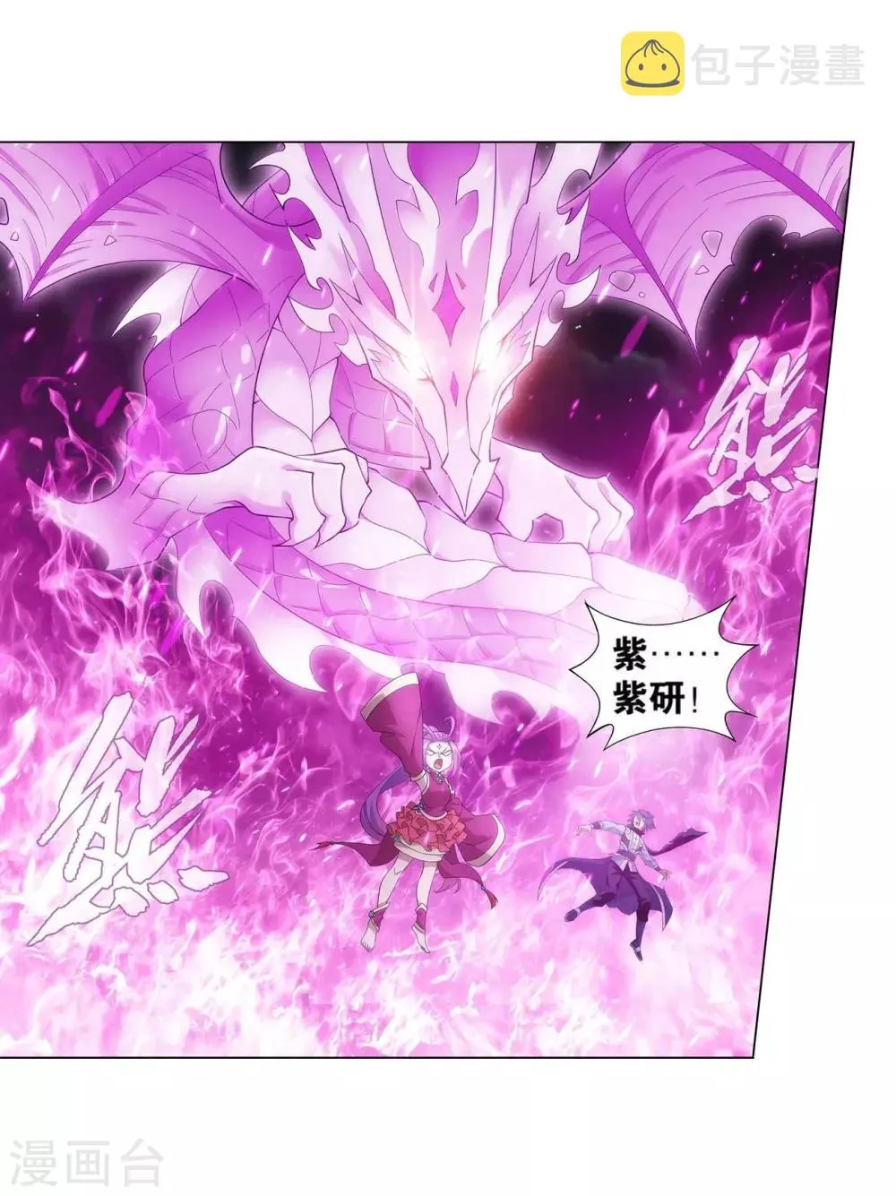 第855话 太虚拳（上） 第21页
