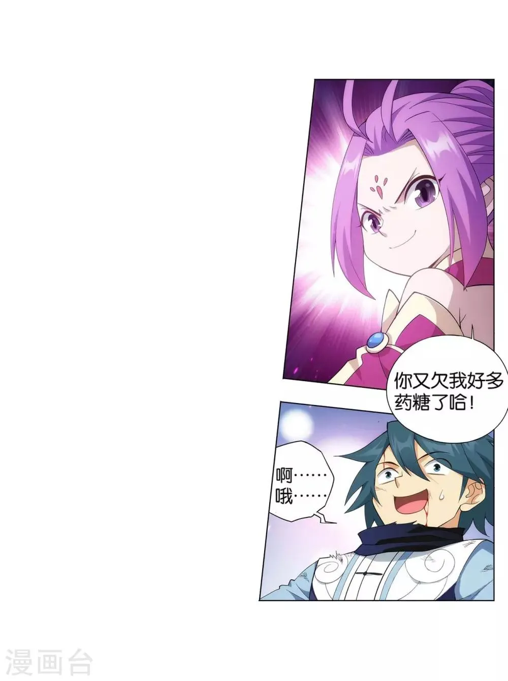 第855话 太虚拳（上） 第22页