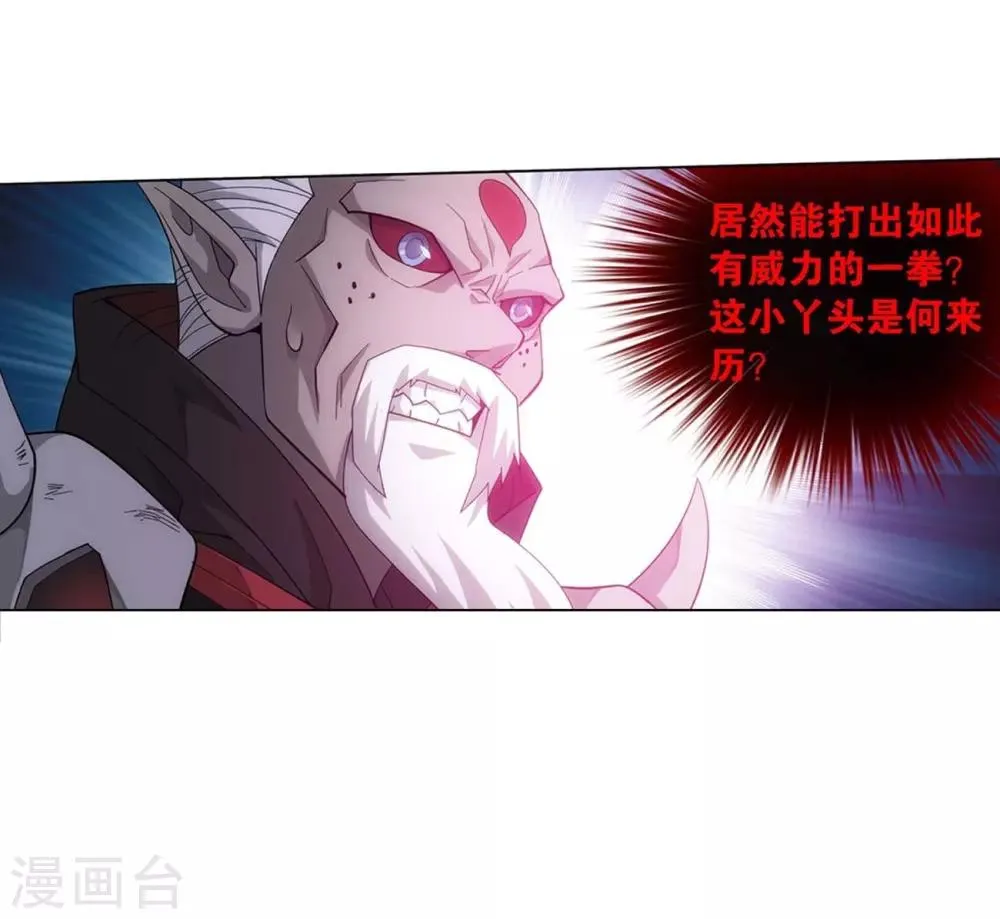 第855话 太虚拳（上） 第24页