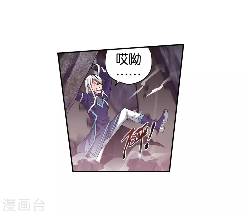 第857话 小天尊 第17页