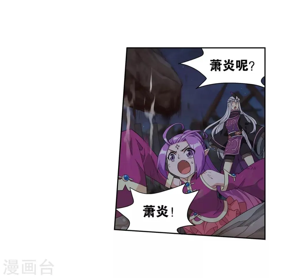 第857话 小天尊 第20页