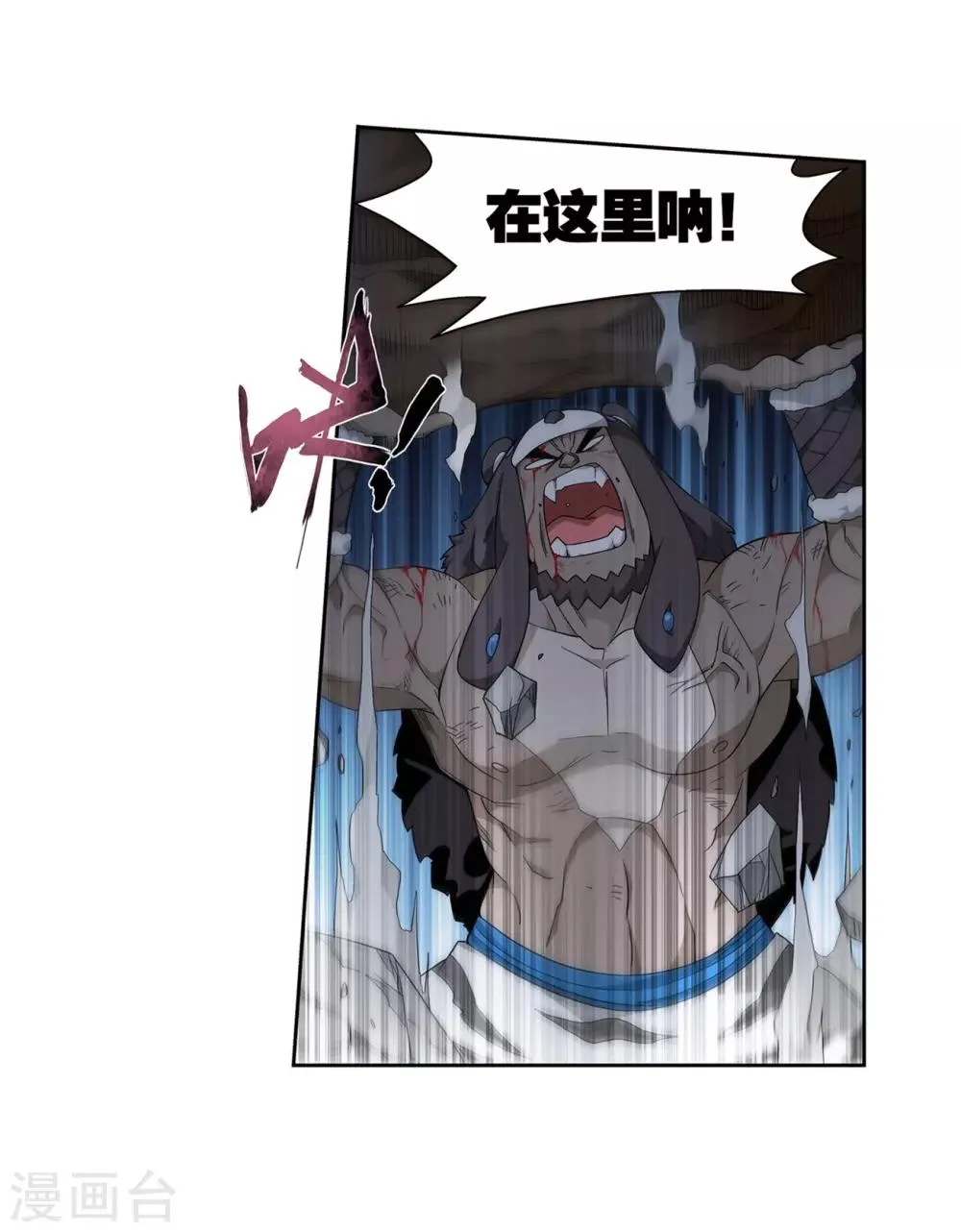 第857话 小天尊 第21页