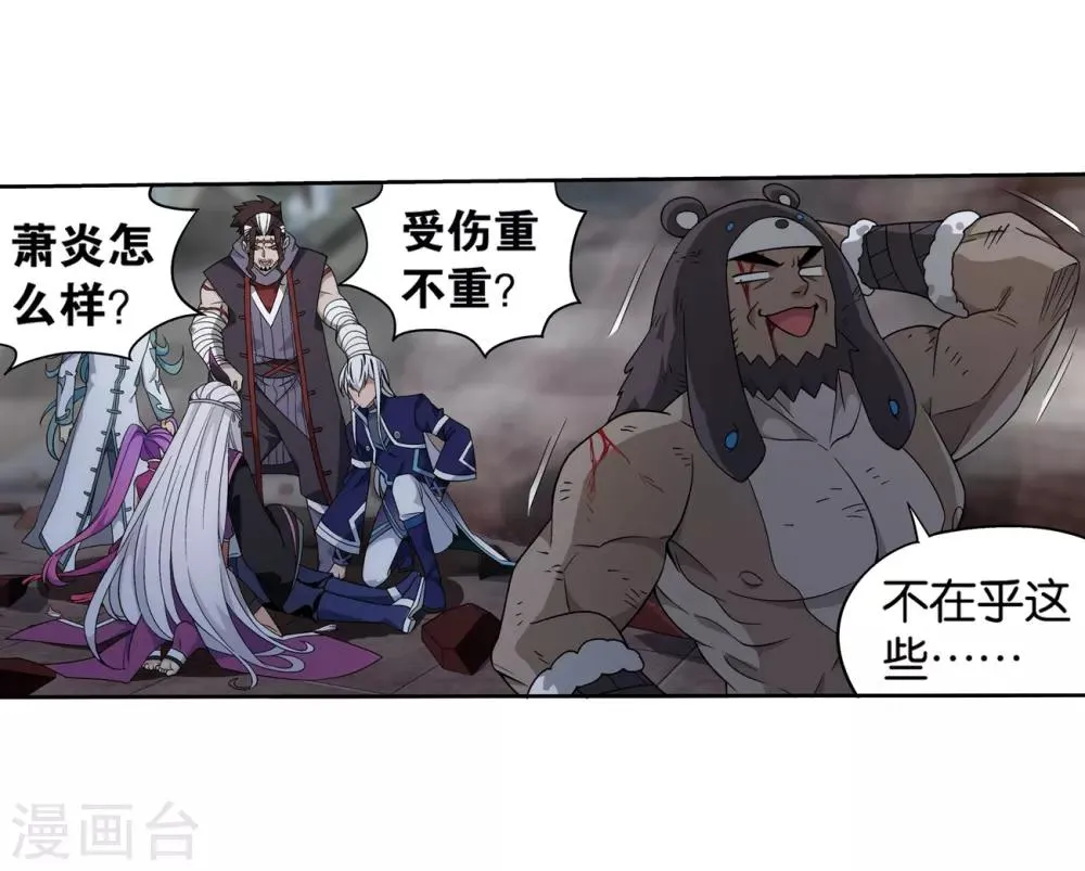第857话 小天尊 第26页