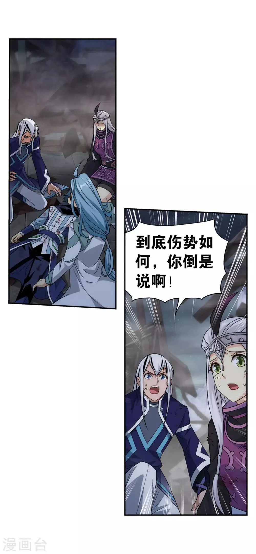 第857话 小天尊 第29页