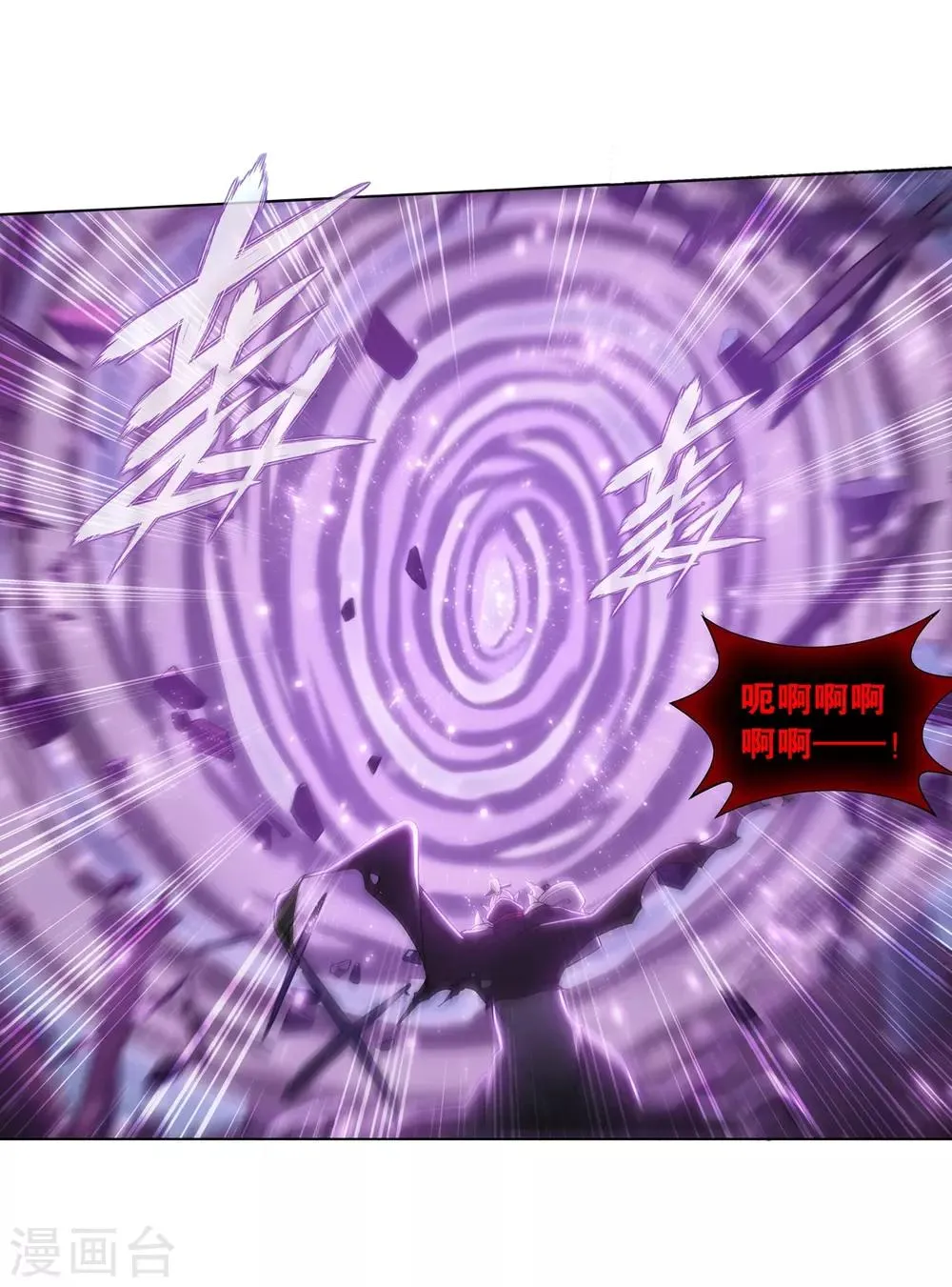 第857话 小天尊 第35页