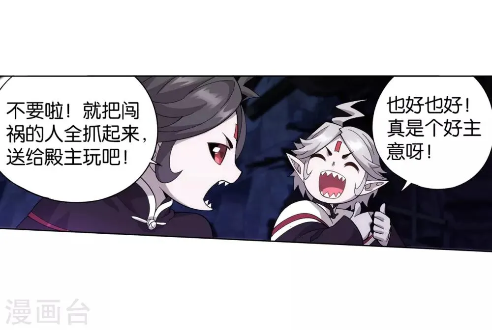 第857话 小天尊 第45页