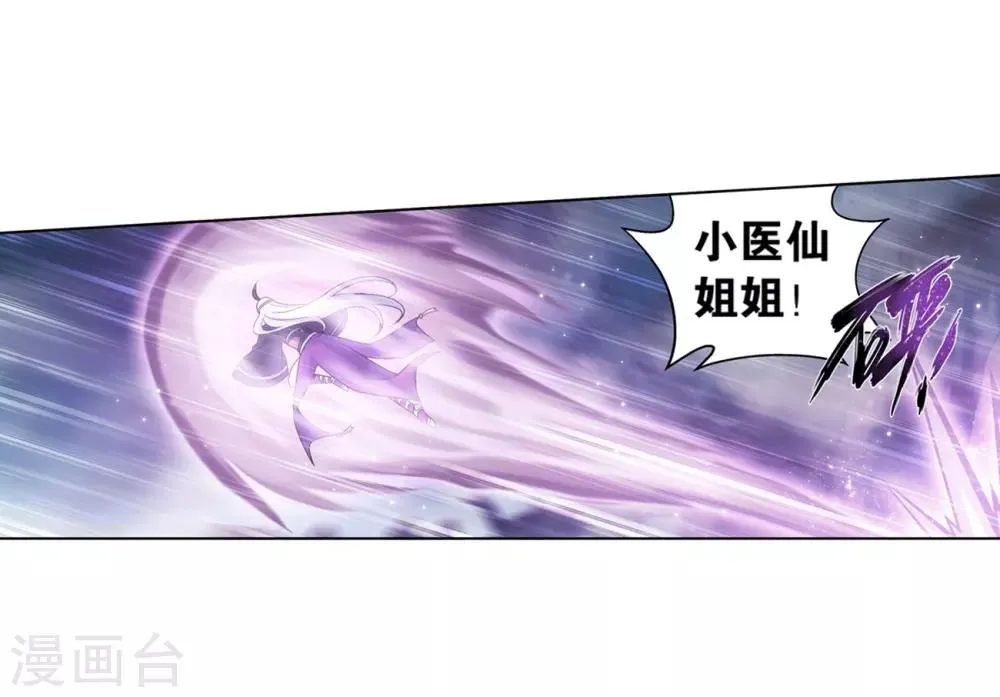 第857话 小天尊 第51页