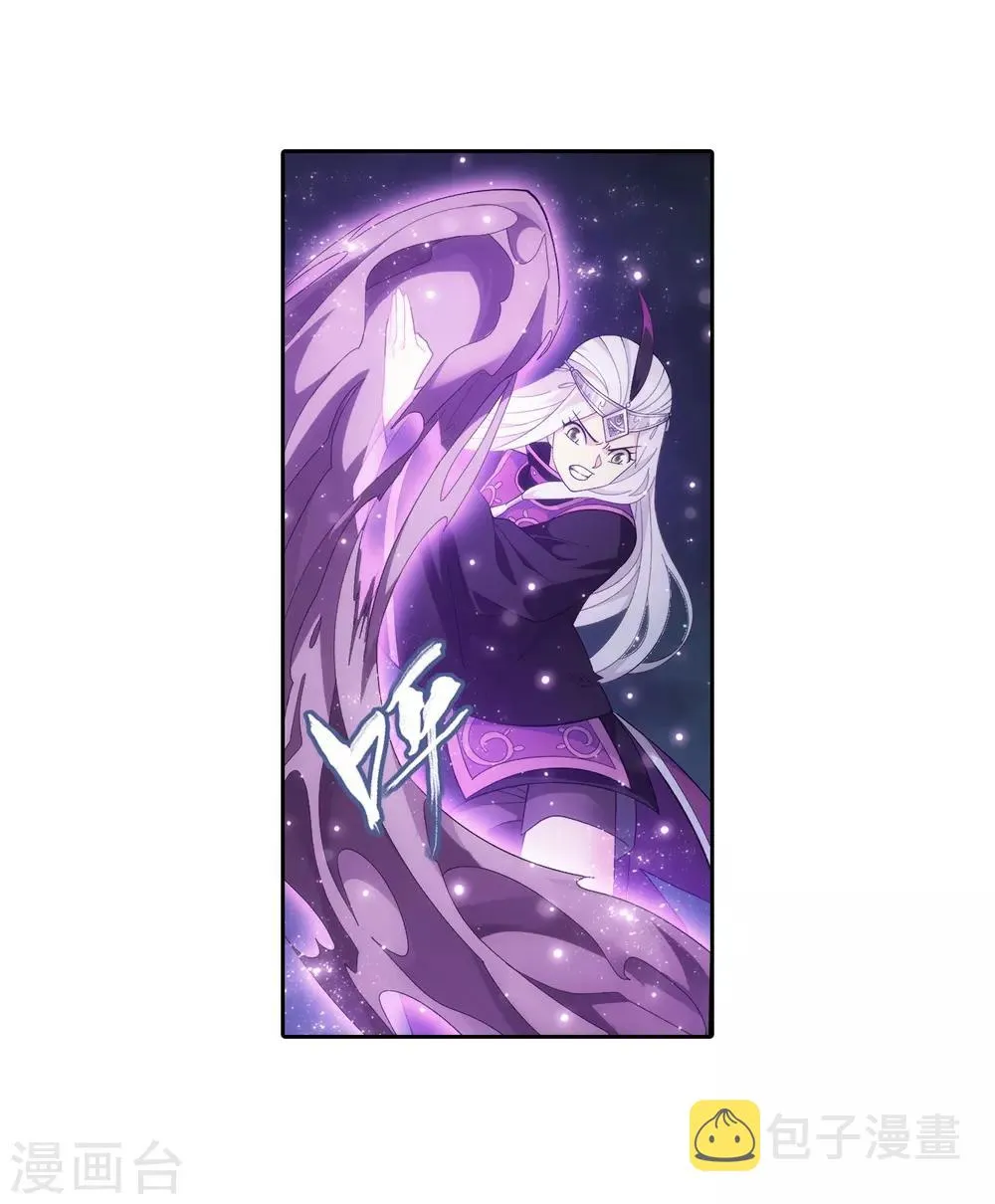 第858话 碾压 第6页