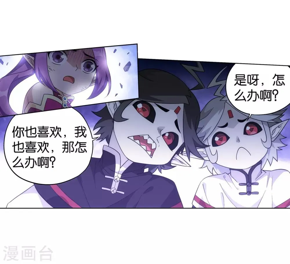 第858话 碾压 第10页