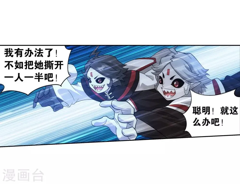 第858话 碾压 第15页