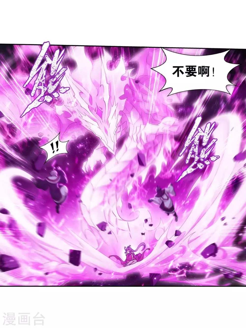 第858话 碾压 第17页