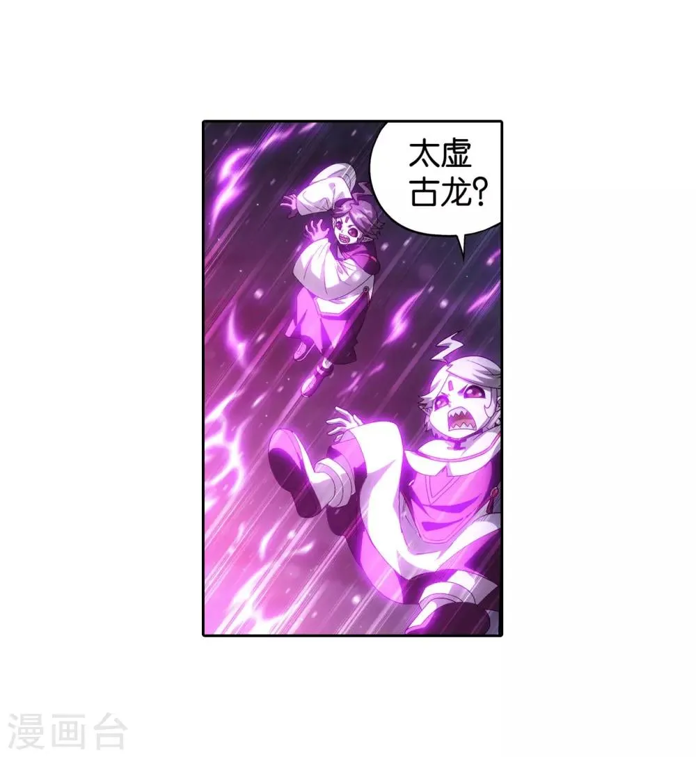 第858话 碾压 第18页