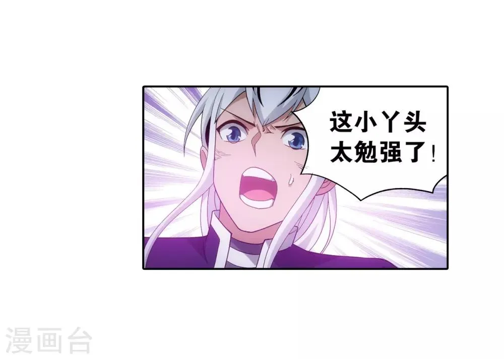 第858话 碾压 第23页
