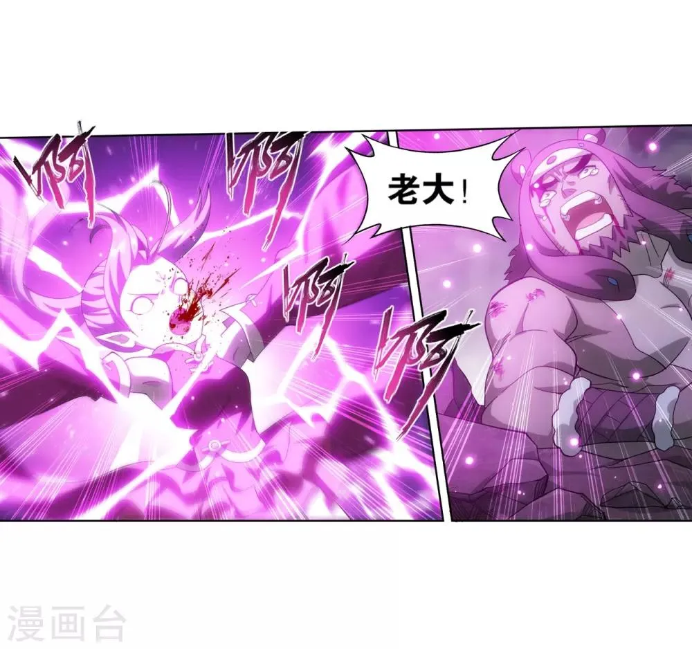 第858话 碾压 第25页