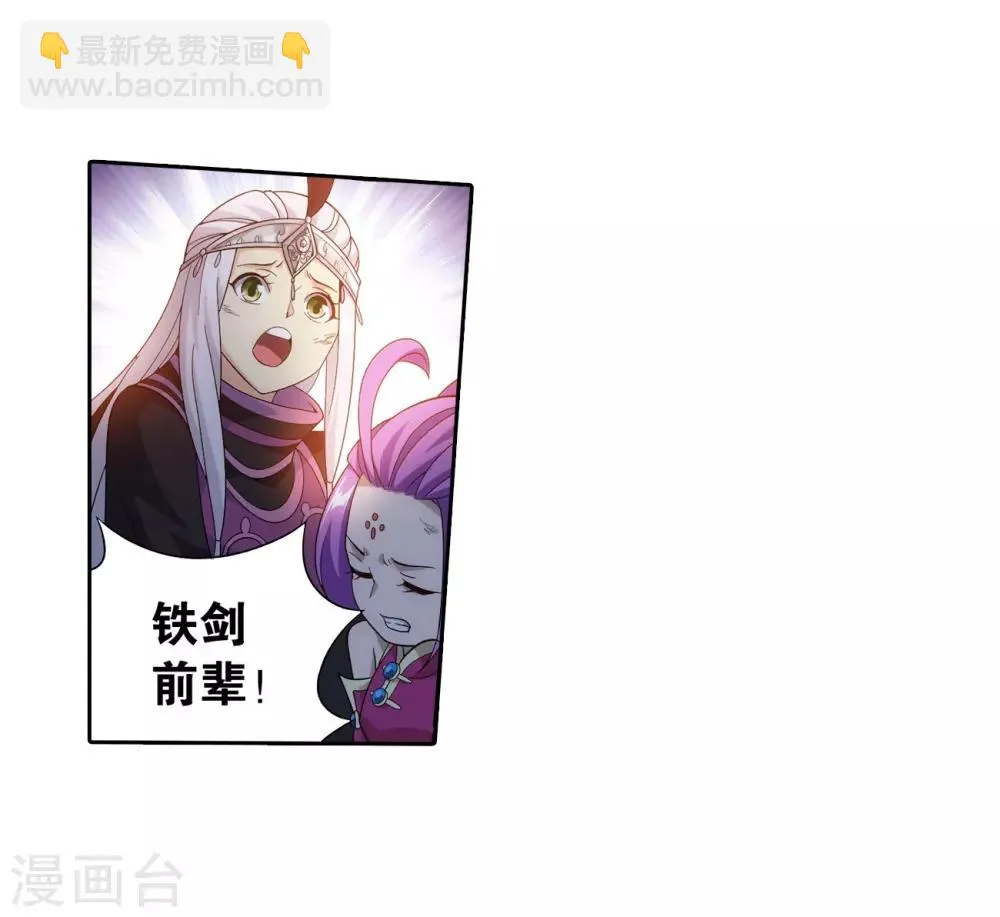 第858话 碾压 第34页