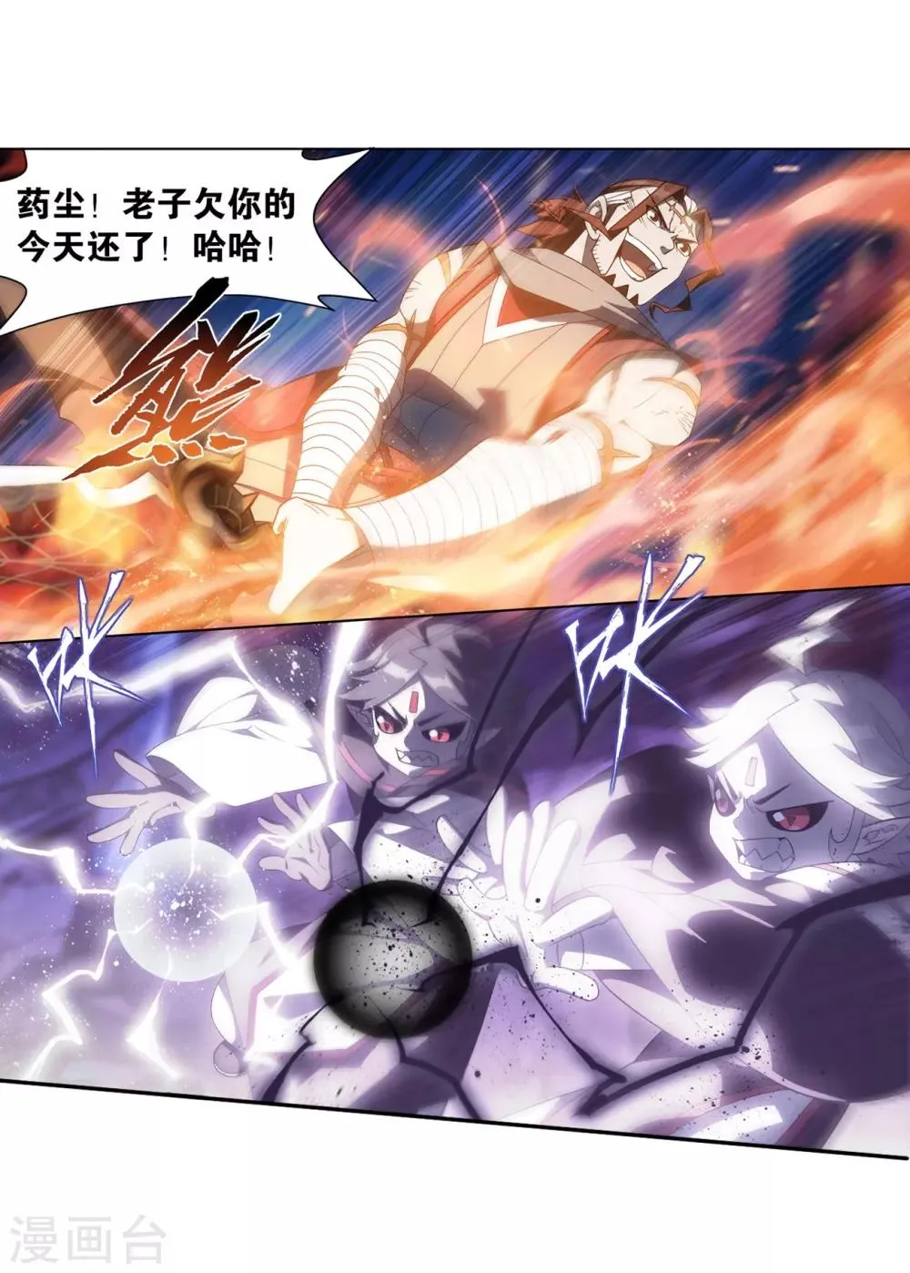 第858话 碾压 第36页
