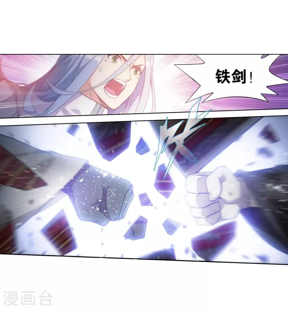 第858话 碾压 第39页