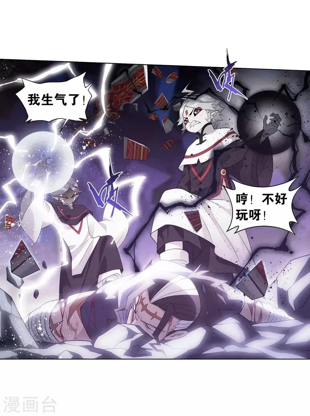 第858话 碾压 第40页