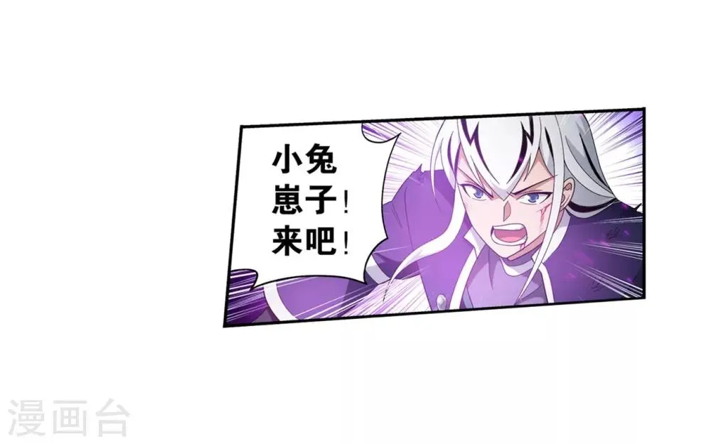 第858话 碾压 第44页