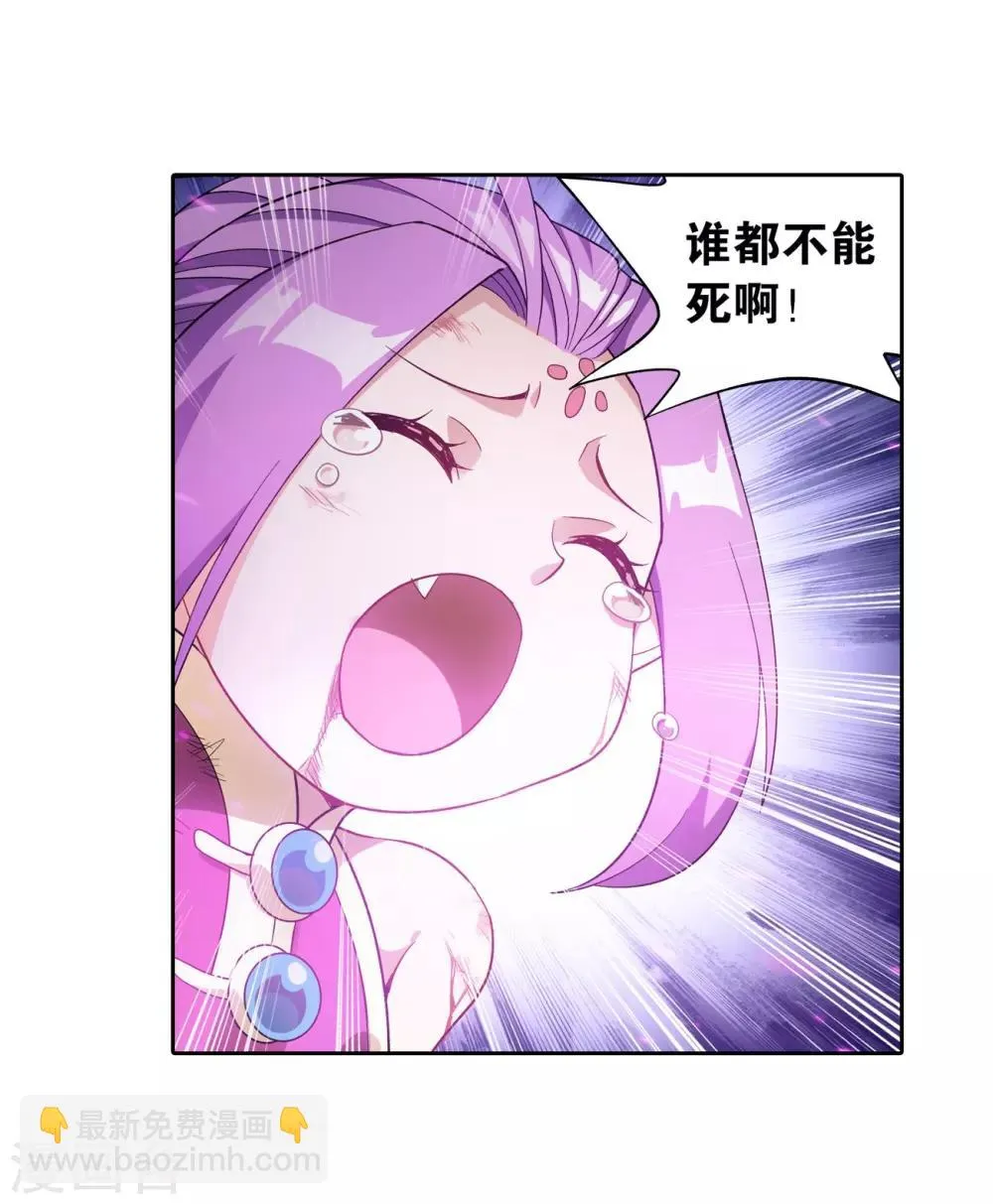 第858话 碾压 第46页