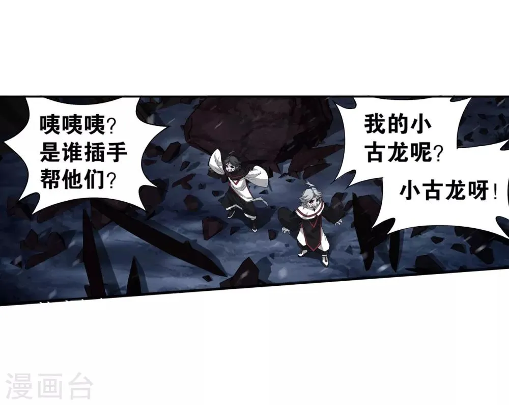 第858话 碾压 第52页