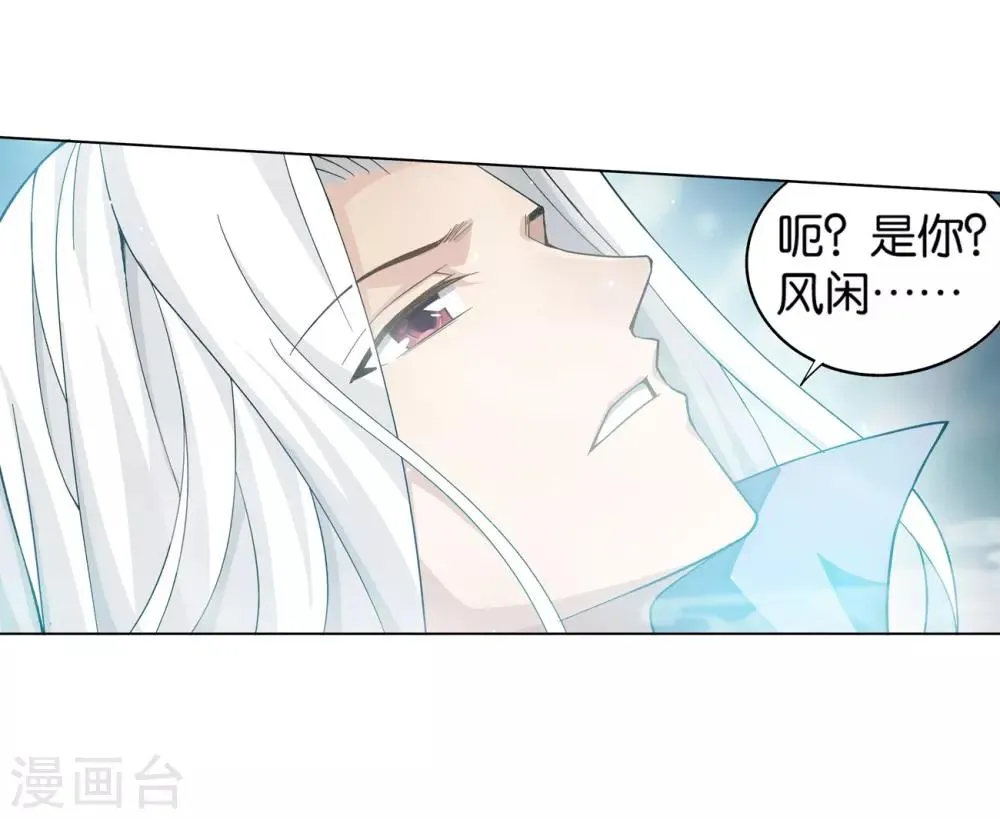 第858话 碾压 第61页