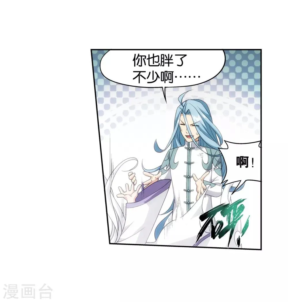 第858话 碾压 第63页