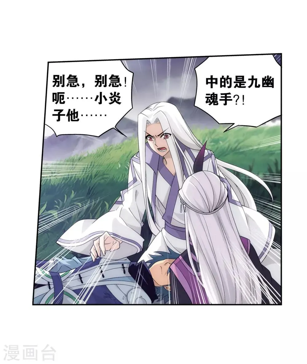 第858话 碾压 第66页