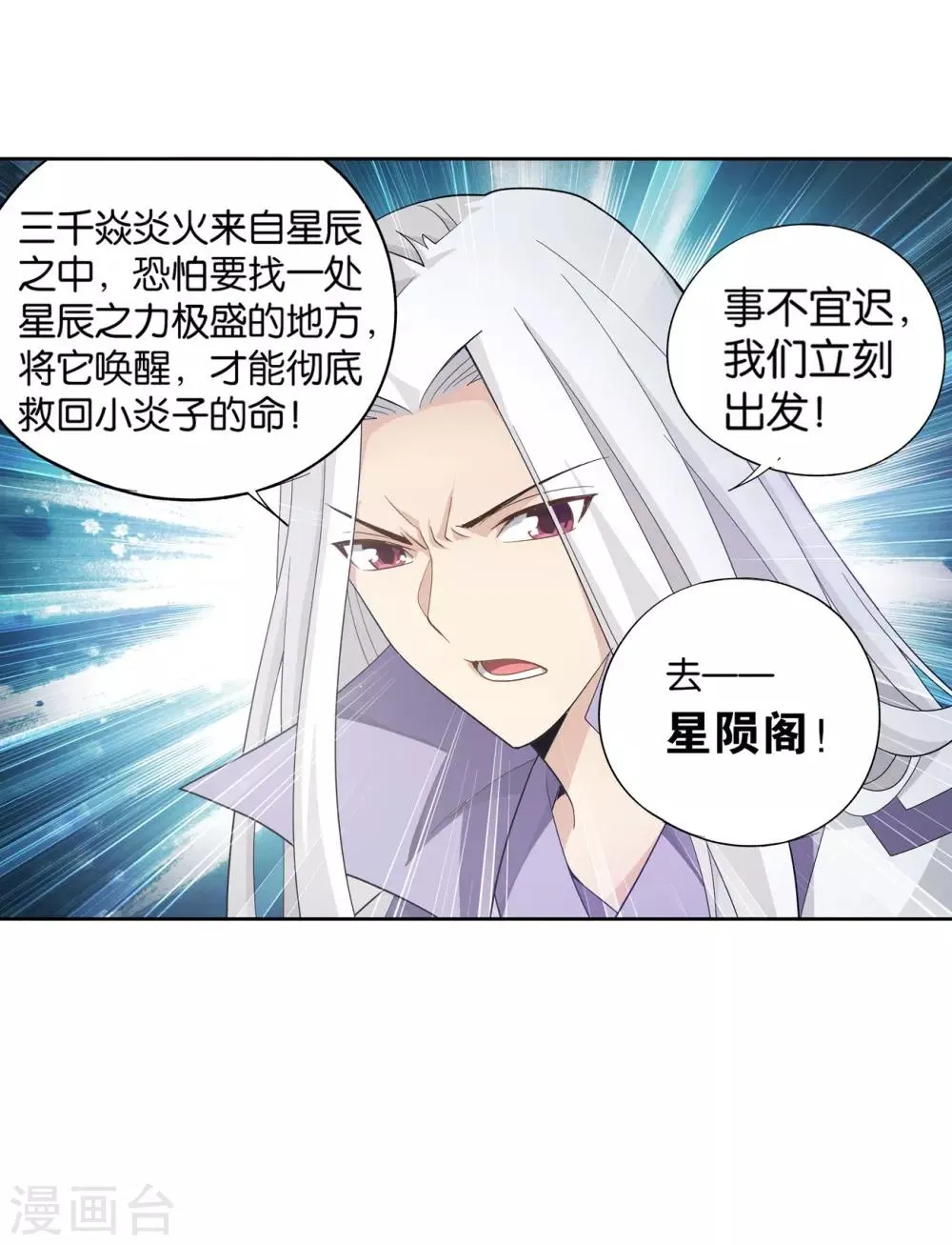 第858话 碾压 第69页
