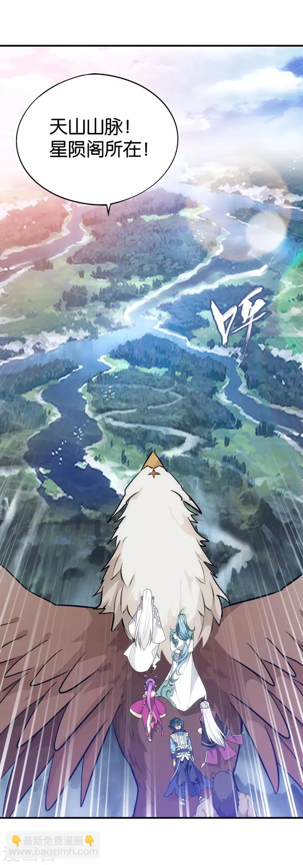 第859话 星陨阁 第3页