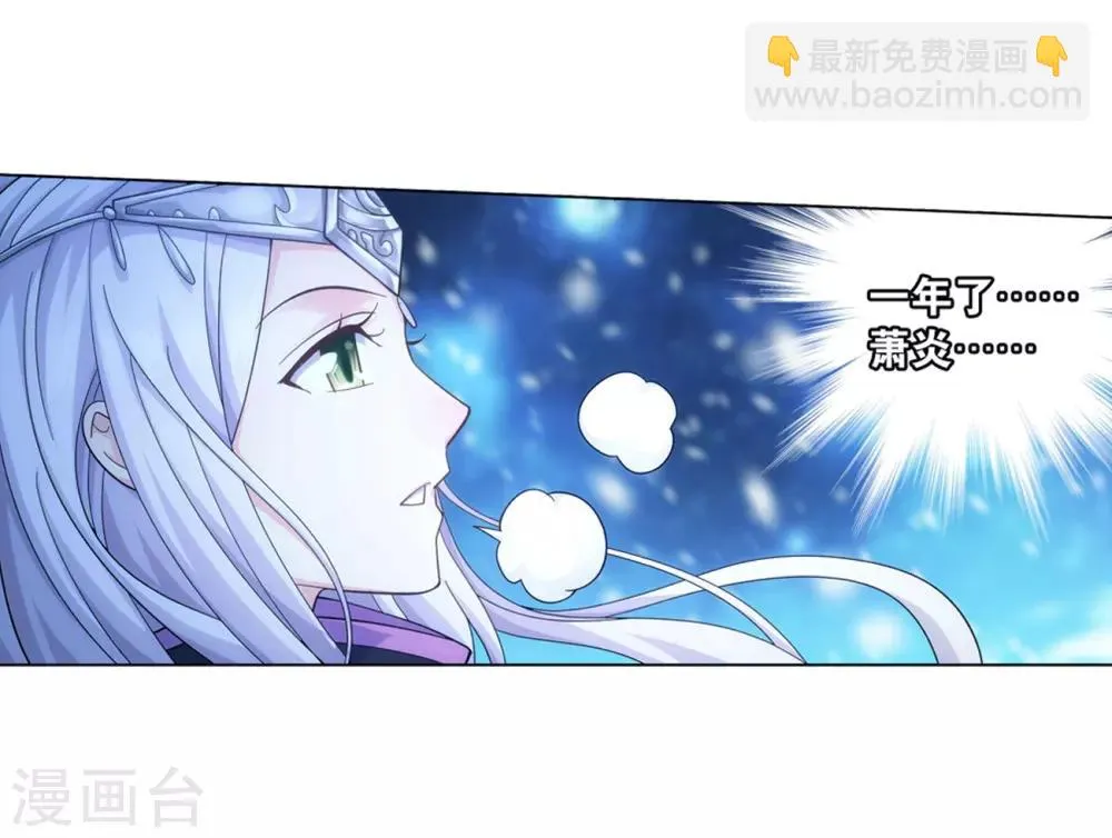 第859话 星陨阁 第58页