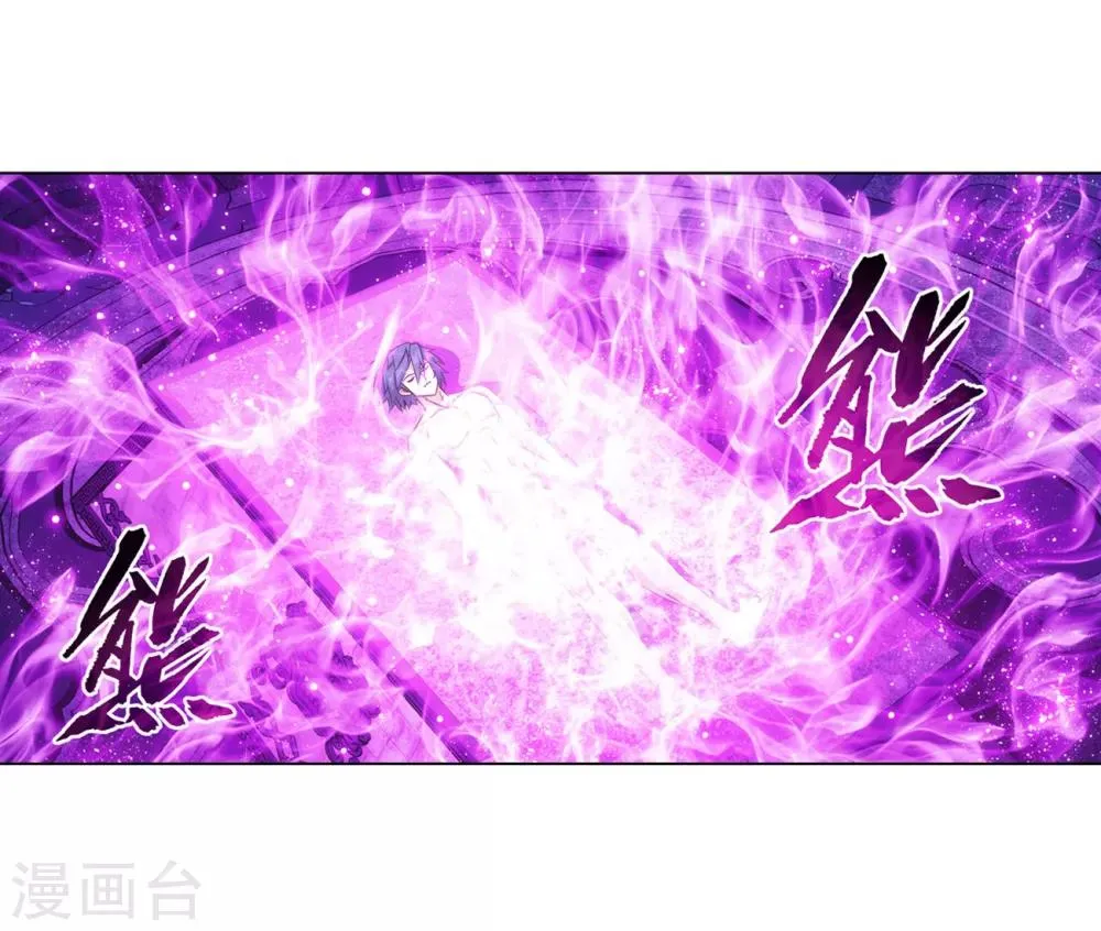 第859话 星陨阁 第59页