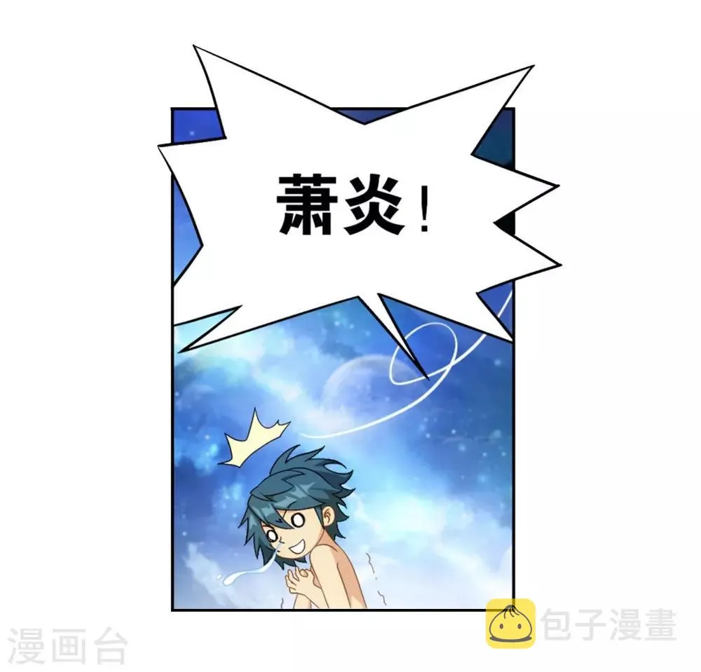 第860话 苏醒 第18页