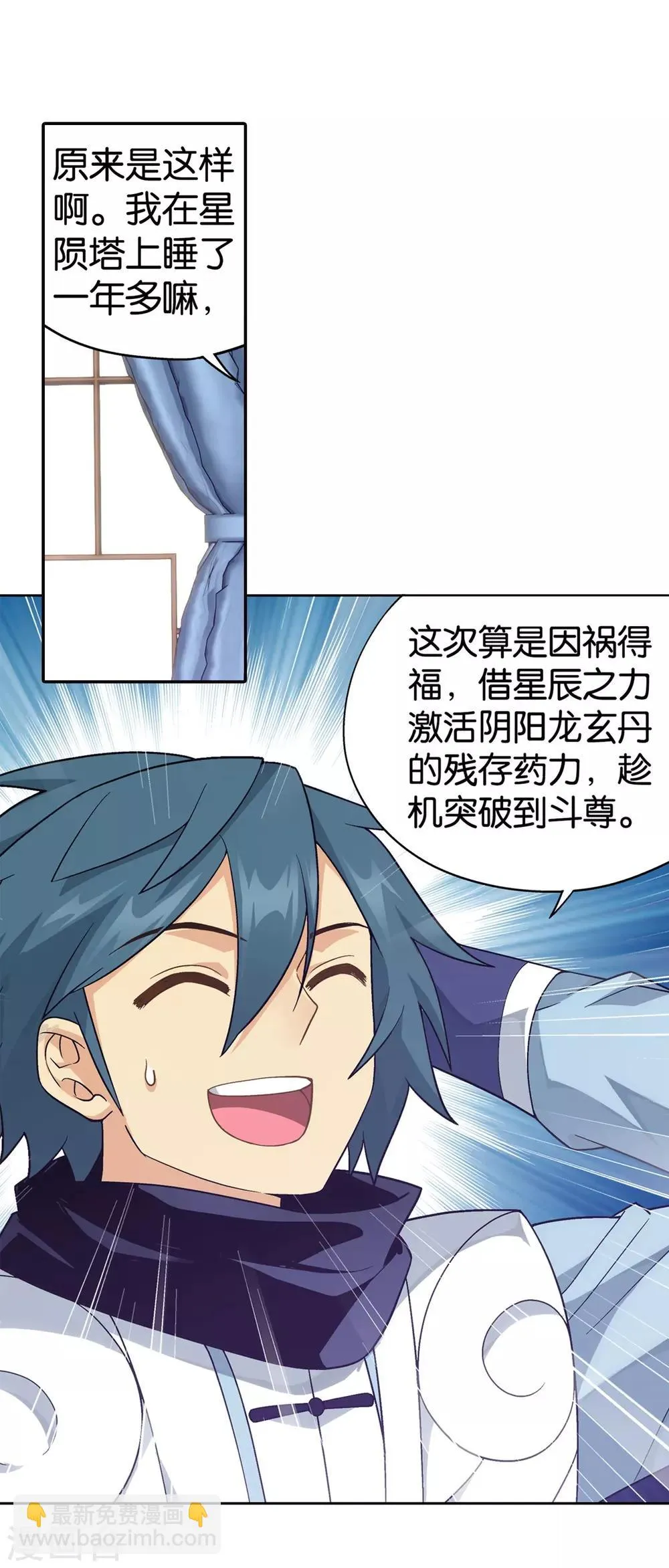 第860话 苏醒 第22页
