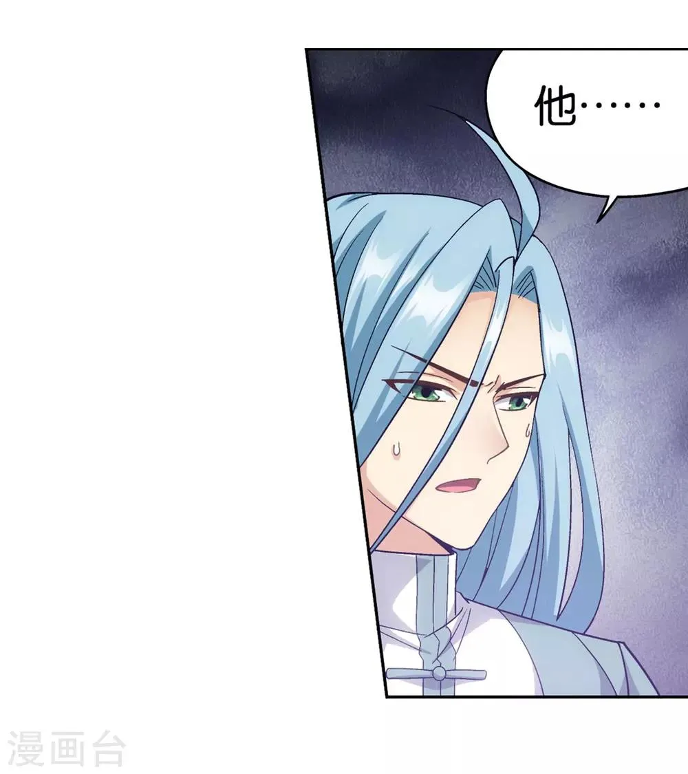 第860话 苏醒 第24页